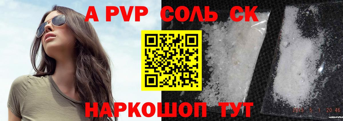 APVP VHQ Анжеро-Судженск