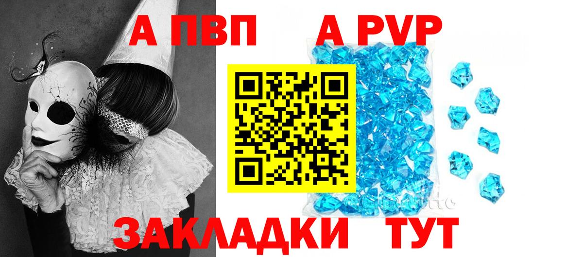 APVP Соль  Альфа ПВП кристаллы  Анжеро-Судженск  купить наркотик  Alfa_PVP Соль  Вход с VPN 