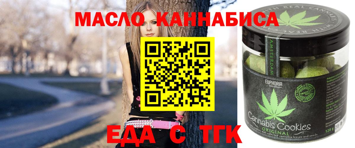 Анжеро-Судженск  Еда ТГК марихуана  Вход с VPN 
