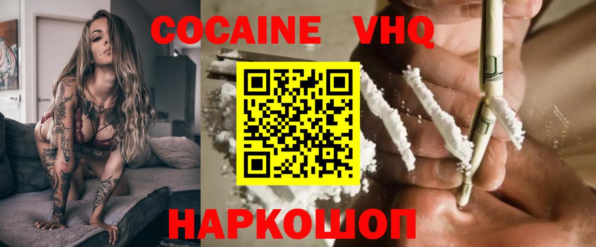 Анжеро-Судженск  Кокаин  COCAIN Боливия  Вход с VPN  COCAIN Боливия 