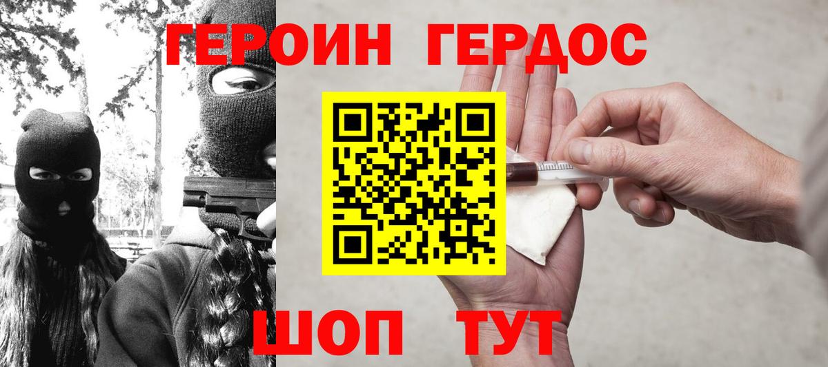 ГЕРОИН афганец Анжеро-Судженск