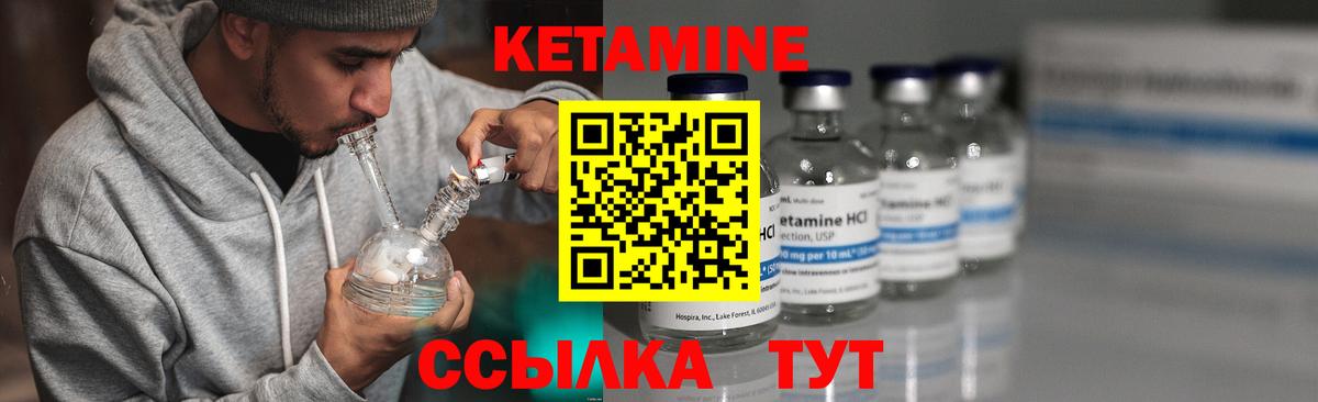 Анжеро-Судженск  КЕТАМИН VHQ  Вход с VPN 