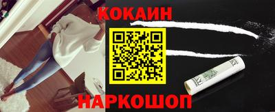 кокаин колумбия Шебекино