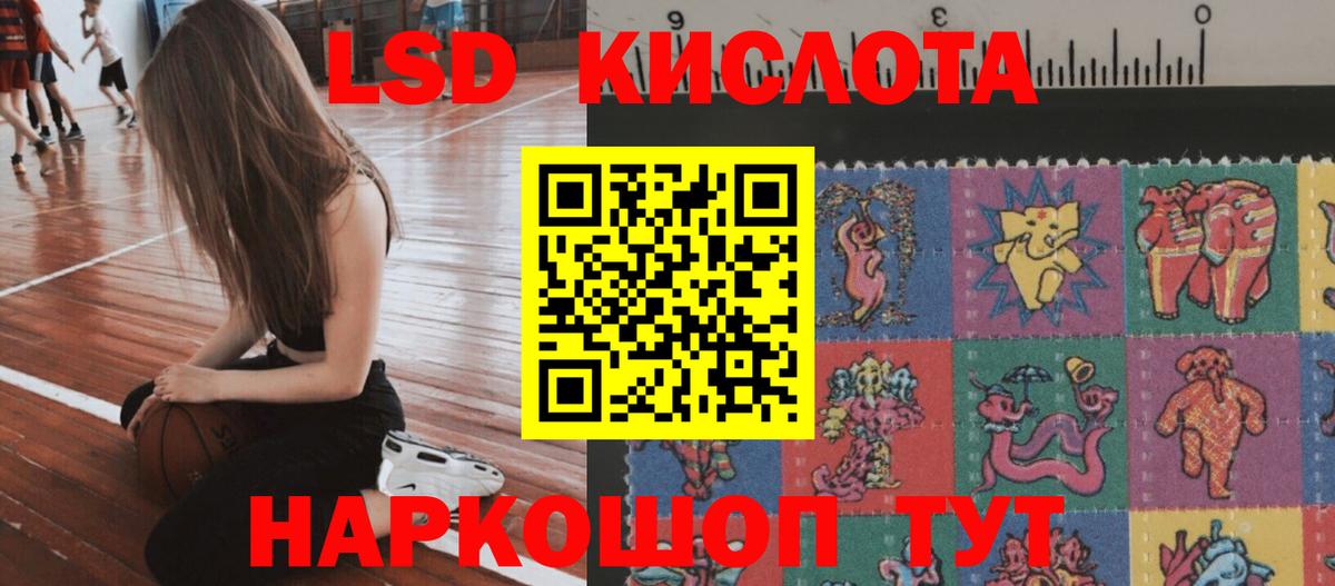 LSD-25 экстази кислота Анжеро-Судженск