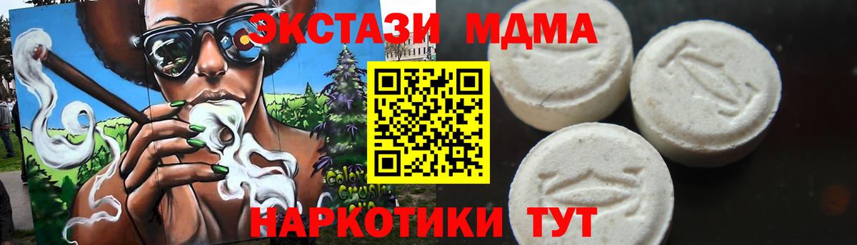Анжеро-Судженск  MDMA crystal  MDMA молли  MDMA  Вход с VPN 