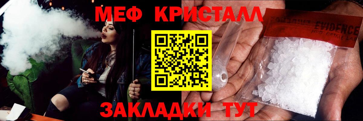 Анжеро-Судженск  МЯУ-МЯУ VHQ  блэк спрут как войти  МЕФ кристаллы  Вход с VPN 