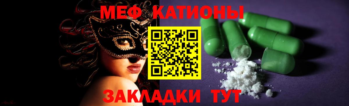 Меф  Анжеро-Судженск