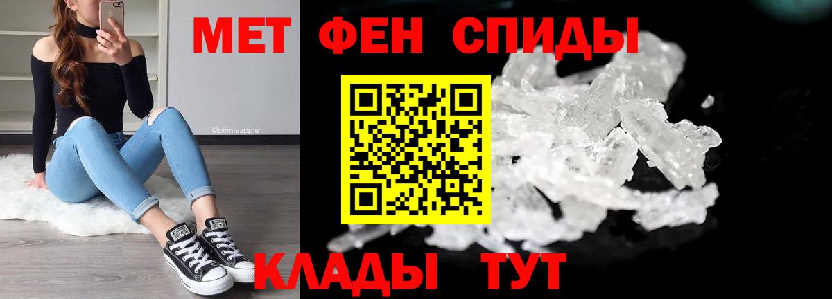 Анжеро-Судженск  МЕТАМФЕТАМИН мет  МЕТАМФЕТАМИН  Вход с VPN 