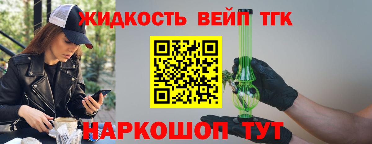 ТГК THC oil Анжеро-Судженск