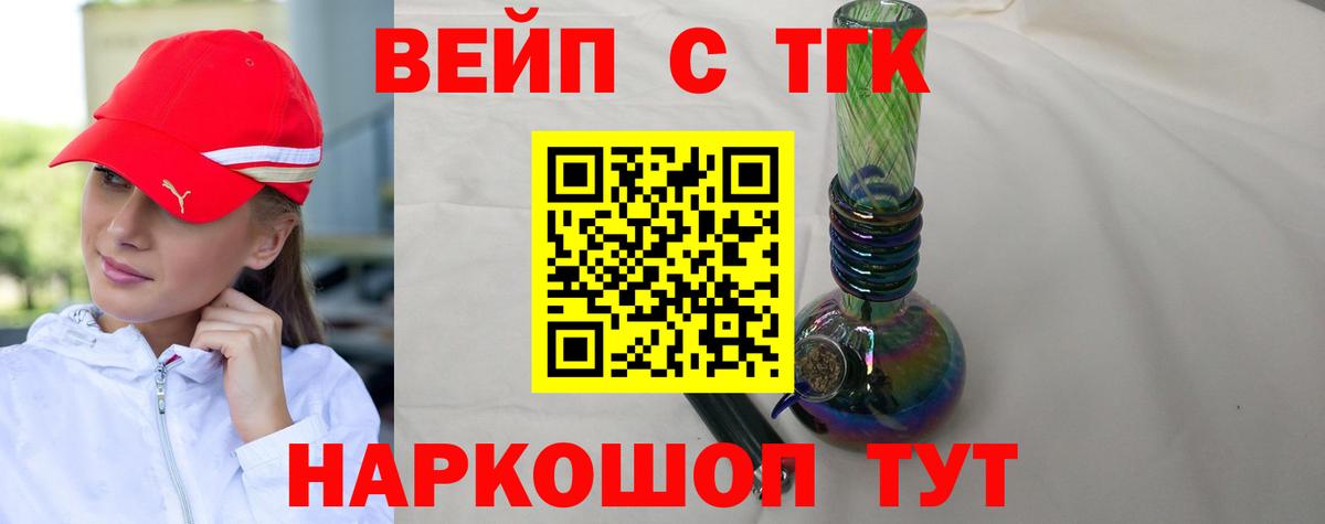 Дистиллят ТГК гашишное масло  даркнет сайт    вход  Вход с VPN  Анжеро-Судженск 